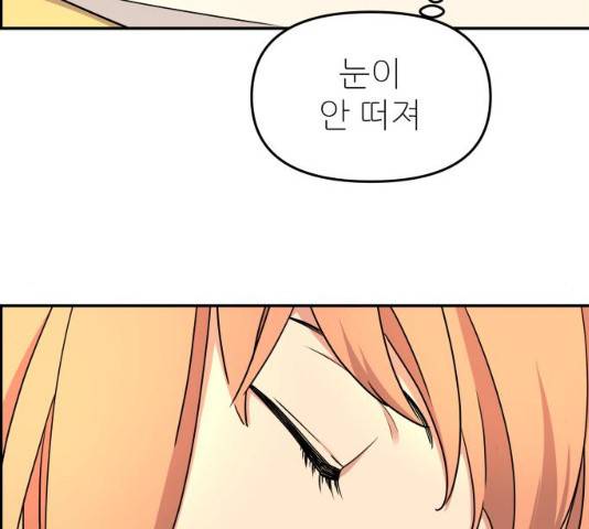 그녀석 정복기 16화 62