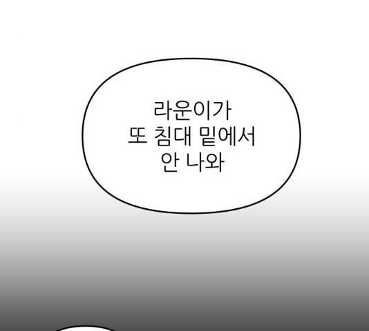 그녀석 정복기 16화 64