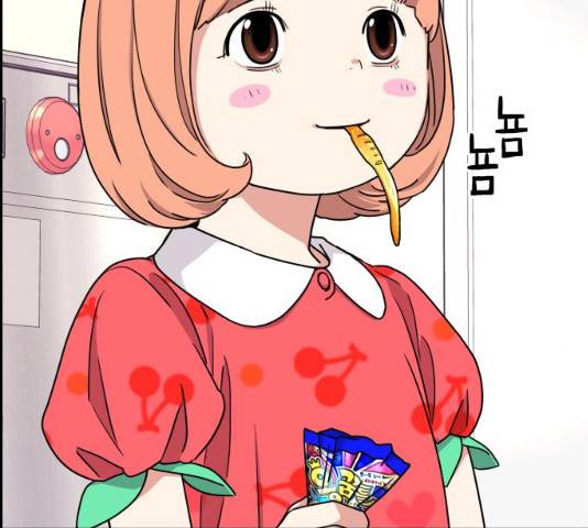그녀석 정복기 16화 67
