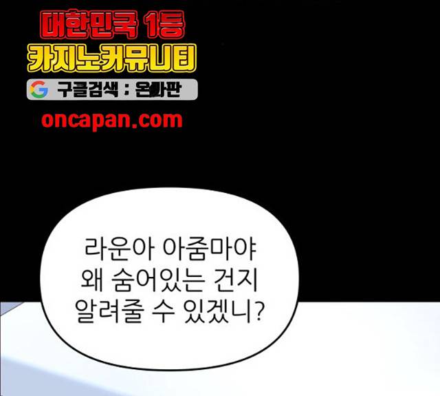 그녀석 정복기 16화 68