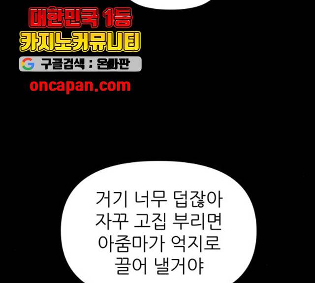 그녀석 정복기 16화 72