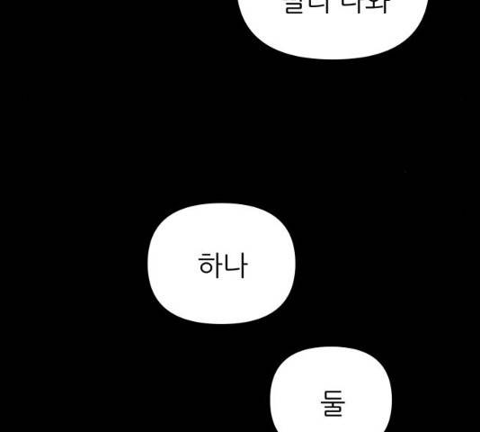 그녀석 정복기 16화 75