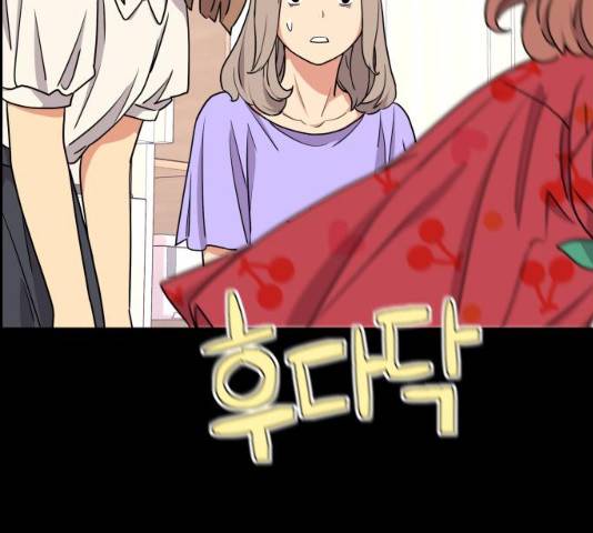 그녀석 정복기 16화 77