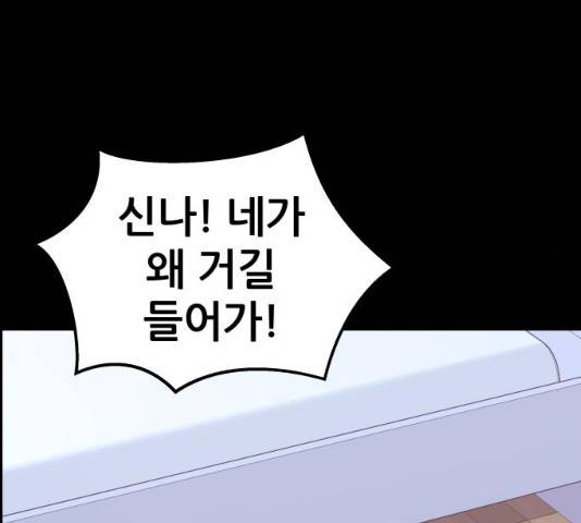 그녀석 정복기 16화 78