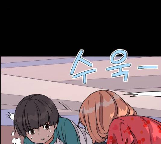 그녀석 정복기 16화 80