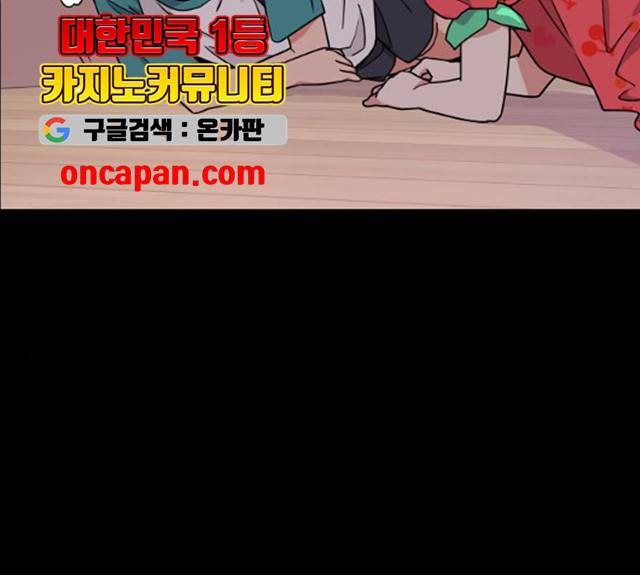 그녀석 정복기 16화 81