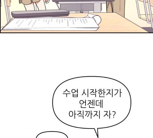 그녀석 정복기 16화 95