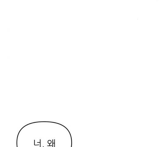 그녀석 정복기 16화 97