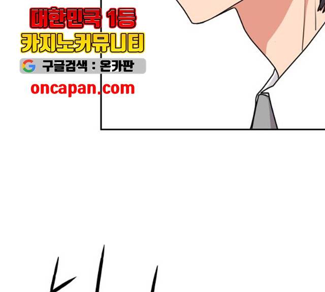 그녀석 정복기 16화 103
