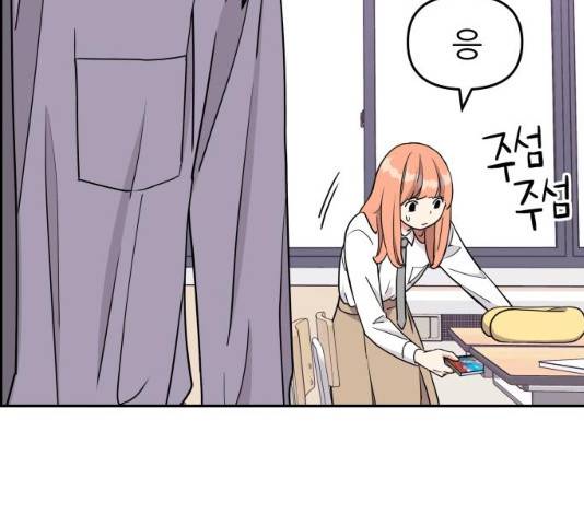 그녀석 정복기 16화 108