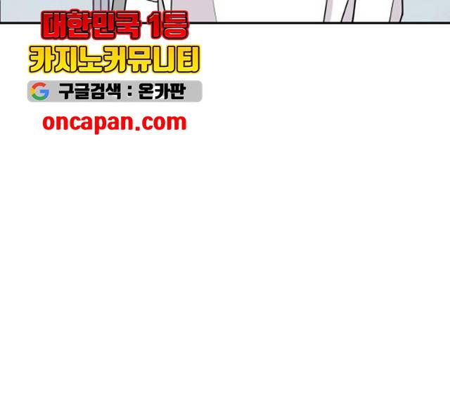 그녀석 정복기 16화 111