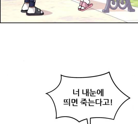 그녀석 정복기 16화 117