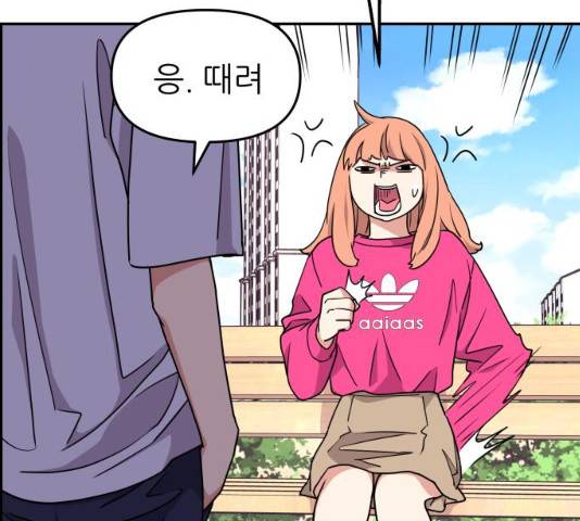 그녀석 정복기 16화 118