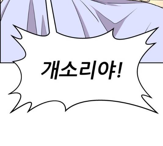 그녀석 정복기 16화 134