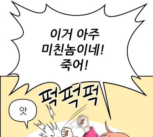 그녀석 정복기 16화 135