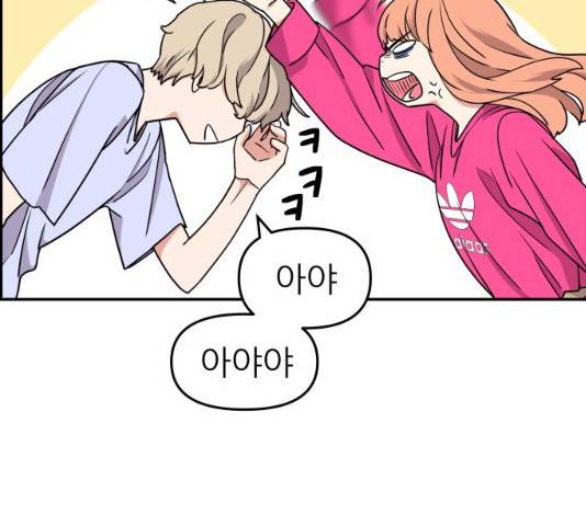 그녀석 정복기 16화 136