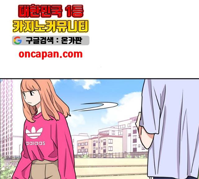 그녀석 정복기 16화 145