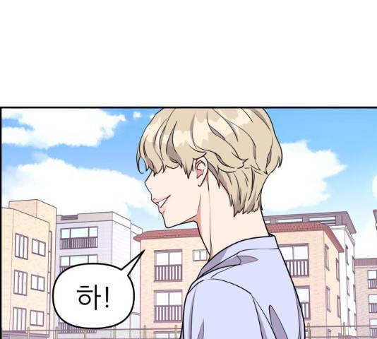 그녀석 정복기 16화 149