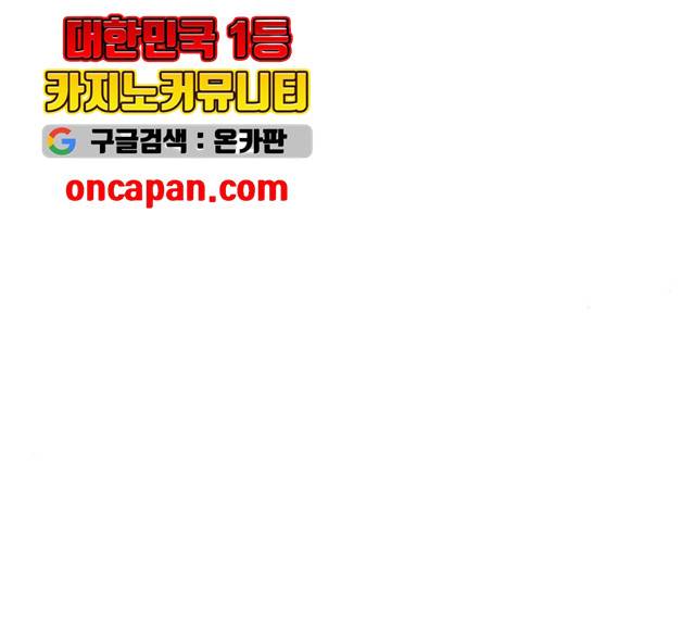 그녀석 정복기 16화 153
