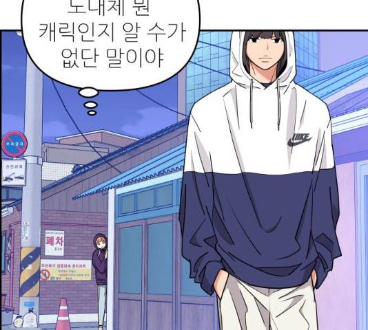 그녀석 정복기 16화 159
