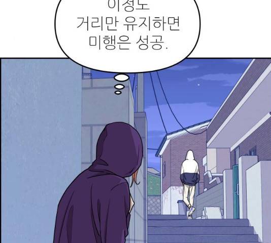 그녀석 정복기 16화 161