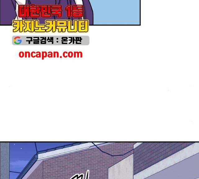 그녀석 정복기 16화 164