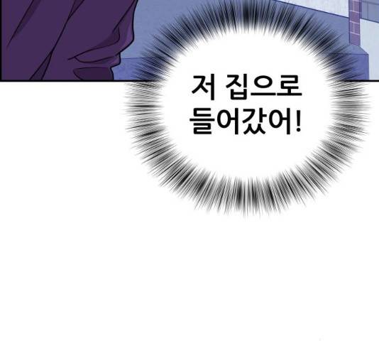 그녀석 정복기 16화 168