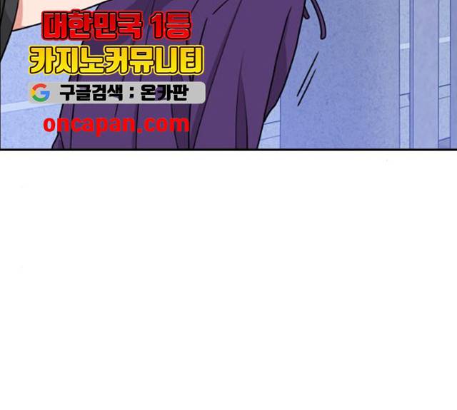 그녀석 정복기 16화 174