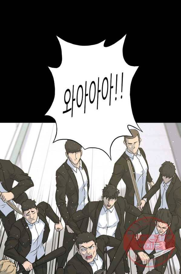 트리거 시즌2 30화 1