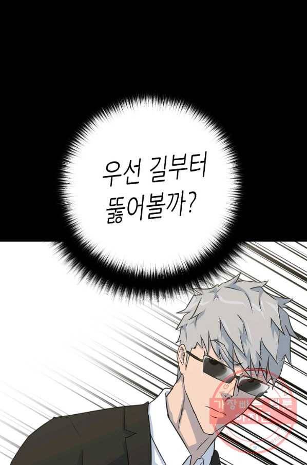 트리거 시즌2 30화 3
