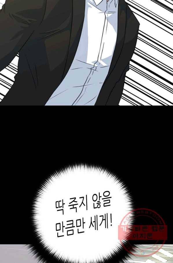 트리거 시즌2 30화 4