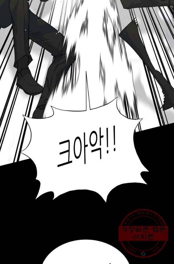트리거 시즌2 30화 9