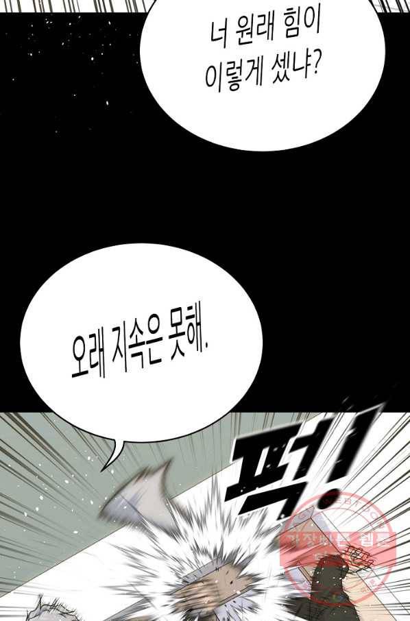 트리거 시즌2 30화 12