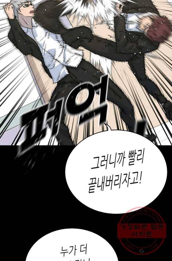 트리거 시즌2 30화 13