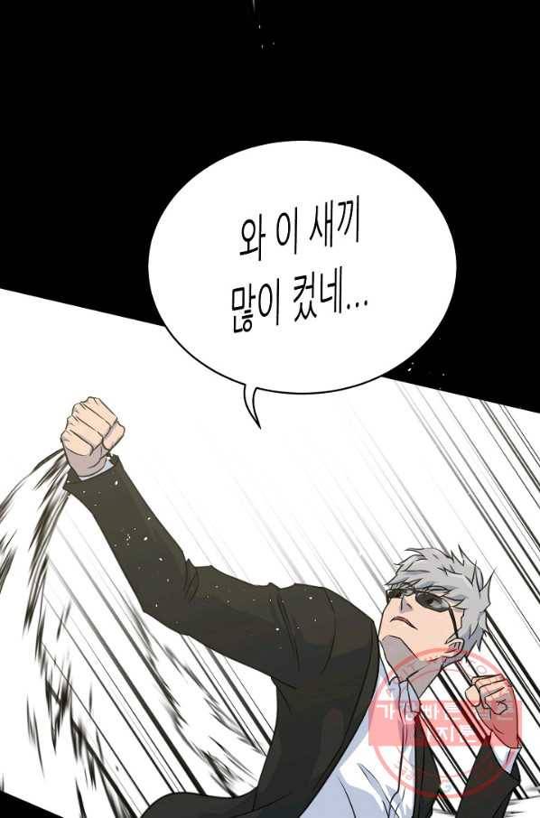 트리거 시즌2 30화 15