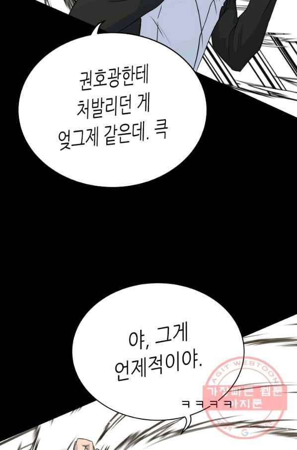 트리거 시즌2 30화 16