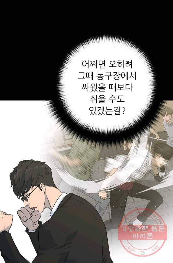 트리거 시즌2 30화 18
