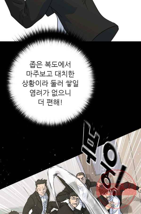 트리거 시즌2 30화 19