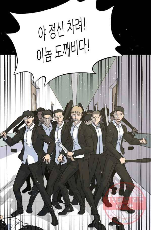 트리거 시즌2 30화 27