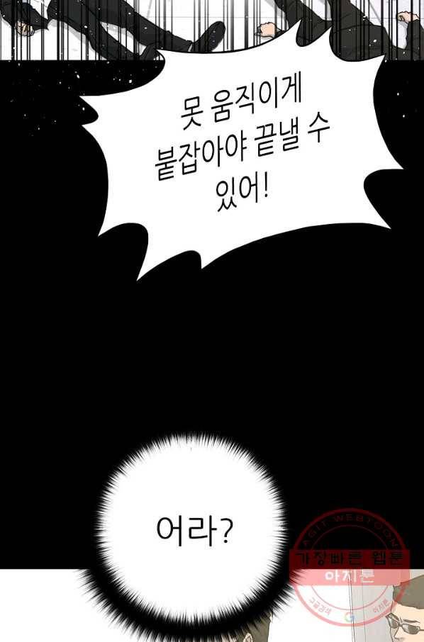 트리거 시즌2 30화 28