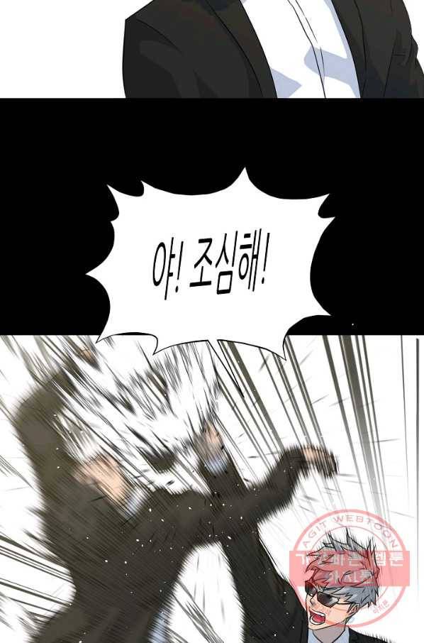 트리거 시즌2 30화 31