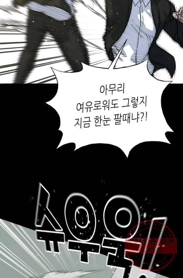 트리거 시즌2 30화 32
