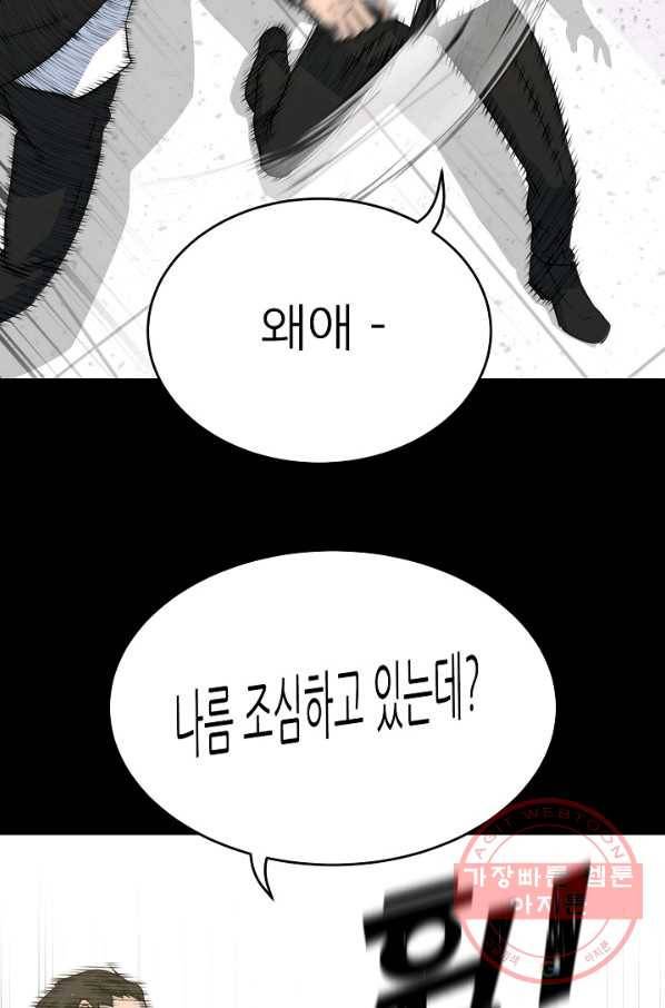 트리거 시즌2 30화 35