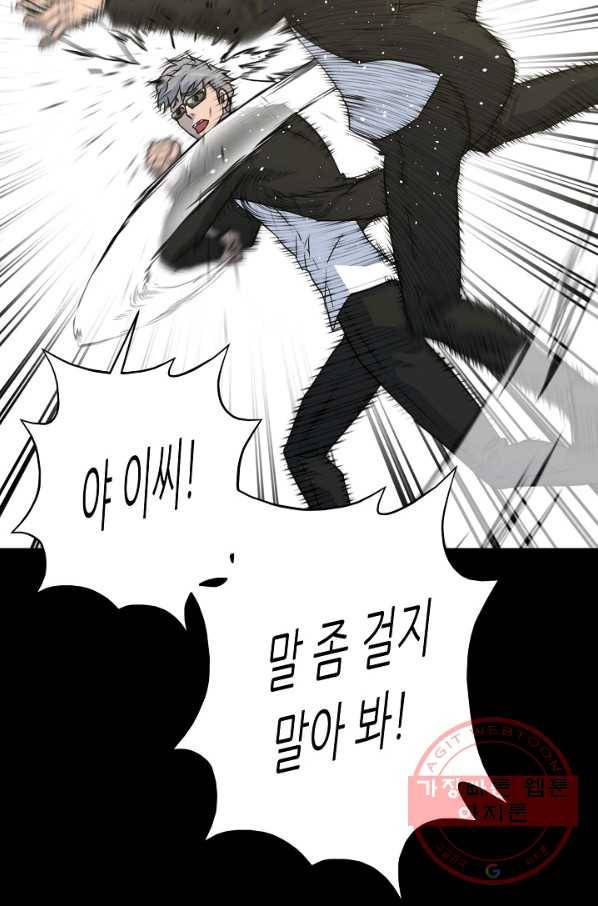 트리거 시즌2 30화 39