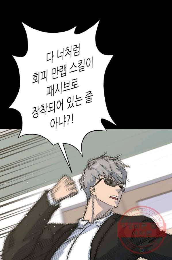 트리거 시즌2 30화 40