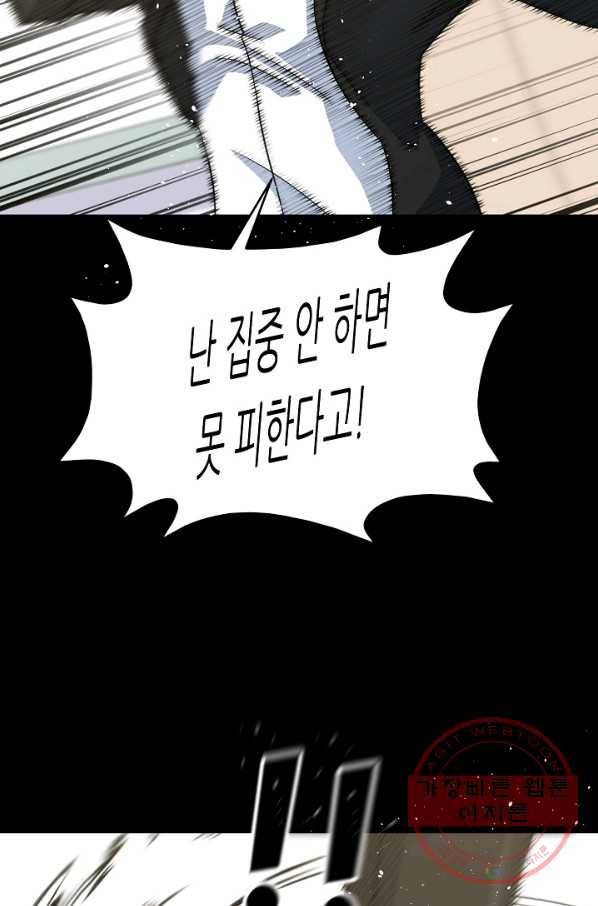 트리거 시즌2 30화 41