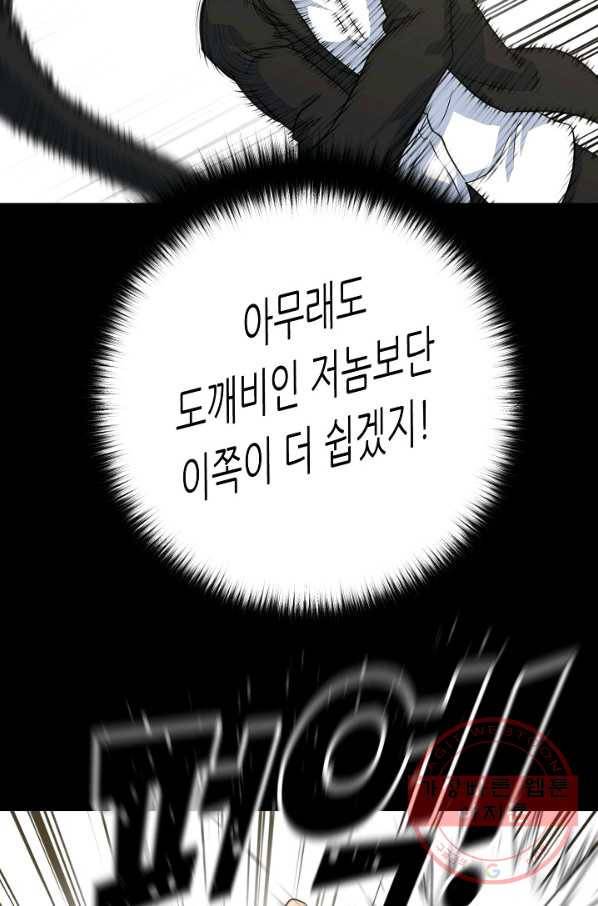 트리거 시즌2 30화 44