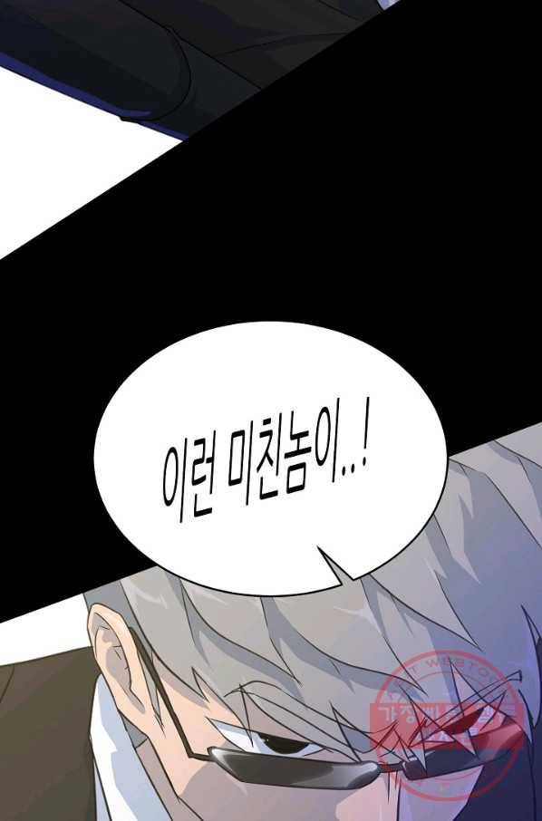 트리거 시즌2 30화 47