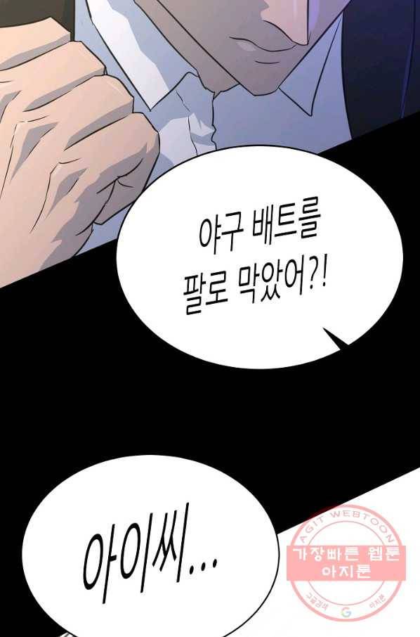트리거 시즌2 30화 48