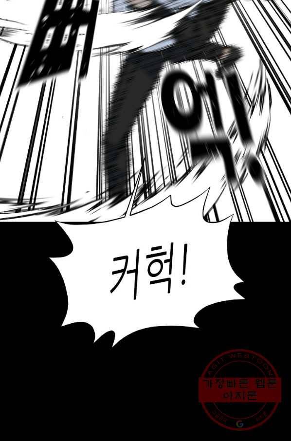 트리거 시즌2 30화 51